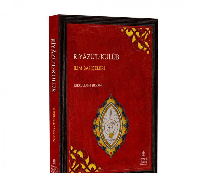 RİYAZU L-KULUB