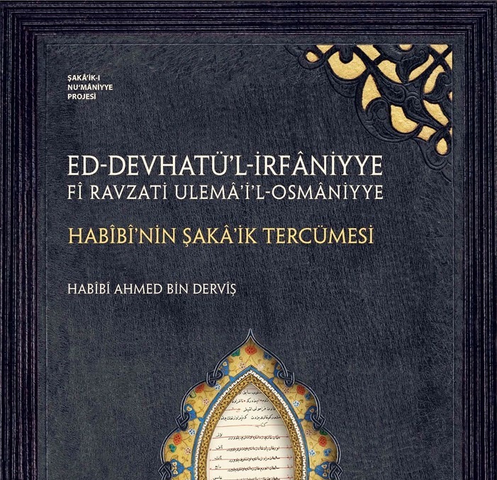 ED-DEVHATÜ'L-İRFANİYYE FÎ RAVZATİ ULEMA'İ'L-