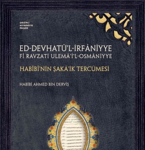 ED-DEVHATÜ'L-İRFANİYYE FÎ RAVZATİ ULEMA'İ'L-